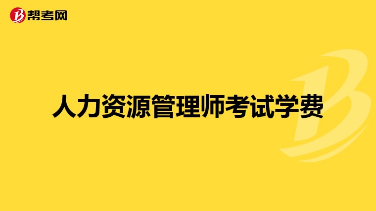 黑龙江省人力资源和社会保障厅
